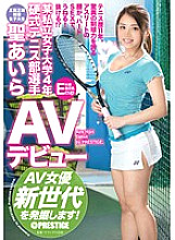 RAW-037 DVD Cover