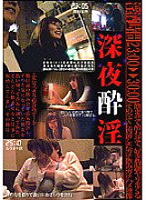 RDD-002 DVD Cover