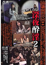 RDD-007 DVD Cover