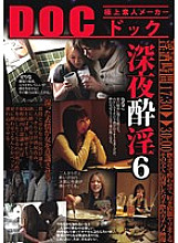 RDD-062 Sampul DVD