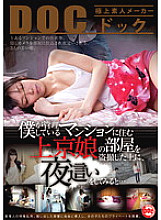 RDD-109 DVD Cover