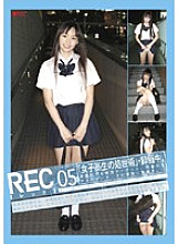 REC-005 DVD Cover