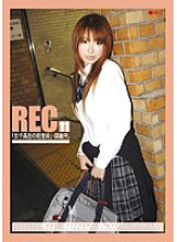 REC-011 DVDカバー画像