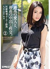 SGA-061 DVD Cover