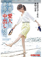 SGA-072 DVD Cover