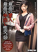 SGA-092 DVD Cover