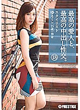 SGA-098 DVDカバー画像