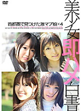 SHL-001 DVD Cover