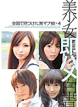 SHL-004 DVD Cover