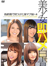 SHL-006 DVD Cover