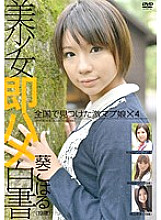 SHL-018 DVD Cover