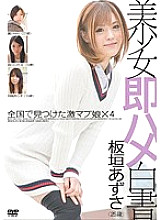 SHL-021 DVD Cover