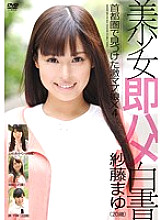 SHL-026 DVD Cover