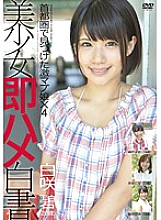 SHL-029 Sampul DVD