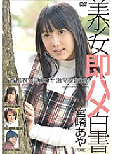 SHL-045 DVD Cover
