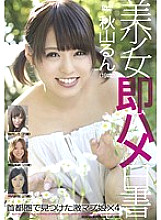 SHL-051 DVD Cover