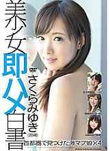 SHL-052 DVD Cover