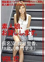 SHS-013 DVD Cover