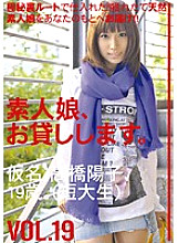 SHS-027 DVD Cover