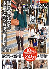 SOR-011 DVD Cover
