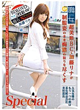 SPC-001 DVD Cover