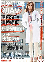 SRS-001 DVD Cover