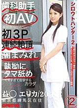 SRS-003 DVD Cover
