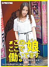 SRS-004 DVD Cover