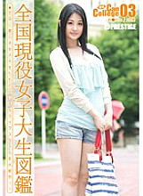 SRS-010 DVD Cover