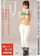 SRS-016 DVD Cover