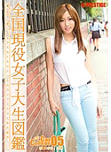 SRS-018 DVD Cover