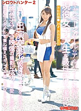 SRS-020 DVD Cover