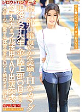 SRS-024 DVD Cover