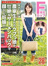 SRS-043 DVD Cover