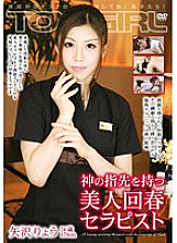 TGAV-019 DVD Cover