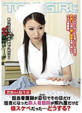 TGAV-069 DVD Cover