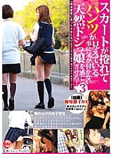 THS-003 DVD Cover