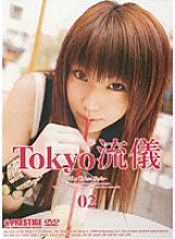 TRD-002 DVD Cover