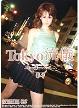 TRD-004 Sampul DVD