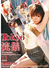 TRD-013 DVD Cover