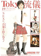 TRD-019 DVD Cover