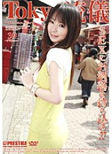 TRD-039 Sampul DVD