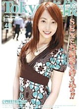 TRD-040 DVD Cover