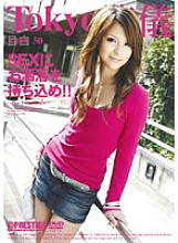 TRD-050 DVD Cover