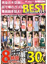 TRE-022 DVD Cover