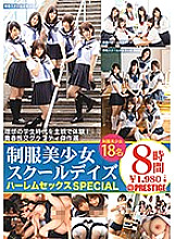 TRE-062 DVD Cover