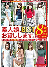 TRE-088 DVD Cover