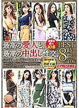 TRE-153 DVD Cover