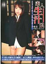 TSD-007 DVD Cover