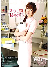 WIL-043 DVD Cover